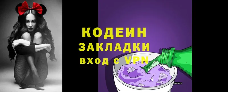 Codein Purple Drank  цены наркотик  Тара 